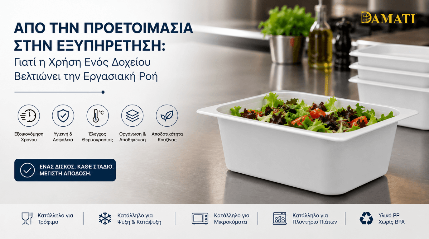 Gastronorm Pan Greece - Damati